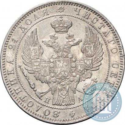 Picture 1 rouble 1846 year СПБ-ПА 