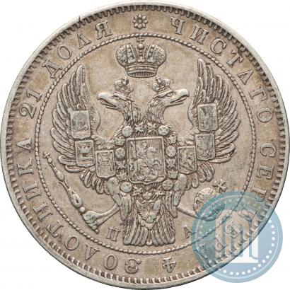 Picture 1 rouble 1846 year СПБ-ПА 