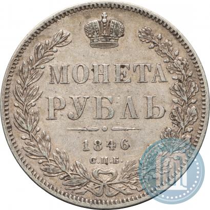 Picture 1 rouble 1846 year СПБ-ПА 