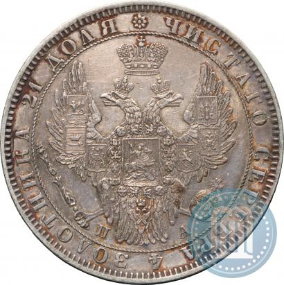 Picture 1 rouble 1850 year СПБ-ПА 