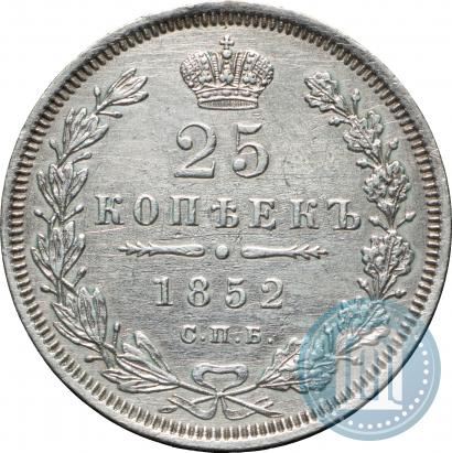 Picture 25 kopecks 1852 year СПБ-ПА 