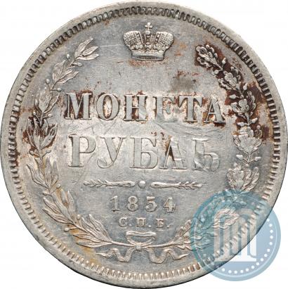 Picture 1 rouble 1854 year СПБ-HI 