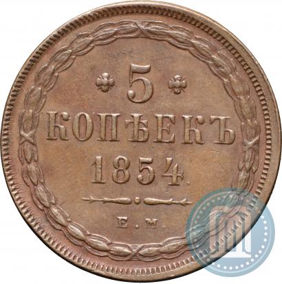 Picture 5 kopecks 1854 year ЕМ 