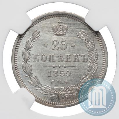 Picture 25 kopecks 1859 year СПБ-ФБ 