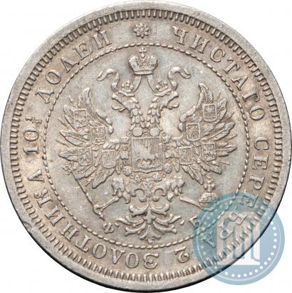 Picture Poltina 1859 year СПБ-ФБ 