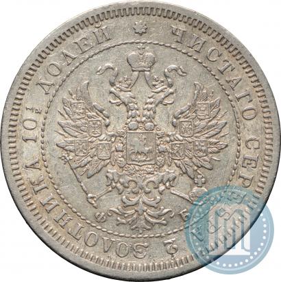Picture Poltina 1859 year СПБ-ФБ 
