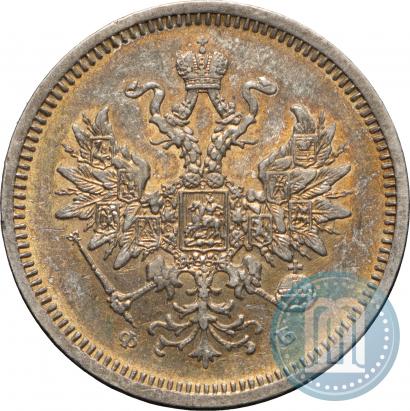Picture 20 kopecks 1860 year СПБ-ФБ "Type of 1859"