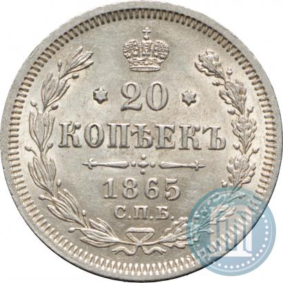 Picture 20 kopecks 1865 year СПБ-НФ 