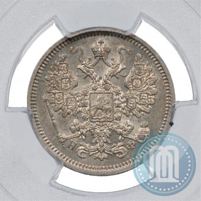 Picture 15 kopecks 1865 year СПБ-НФ 