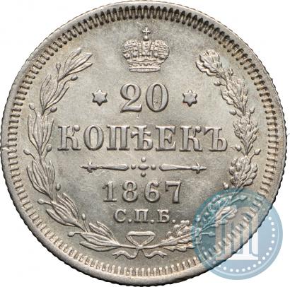 Picture 20 kopecks 1867 year СПБ-НІ 