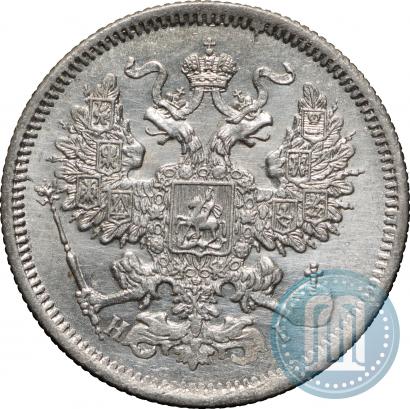Фото 20 копеек 1871 года СПБ-HI 
