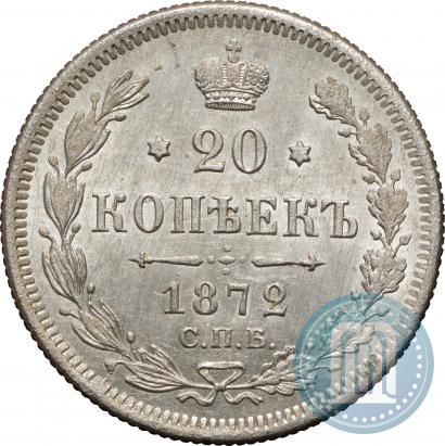 Picture 20 kopecks 1872 year СПБ-HI 
