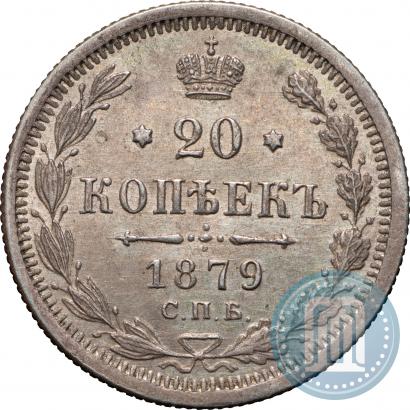 Picture 20 kopecks 1879 year СПБ-НФ 