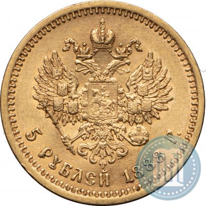 Picture 5 roubles 1888 year (АГ) 