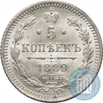 Picture 5 kopecks 1889 year СПБ-АГ 