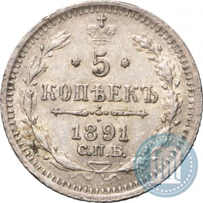 Picture 5 kopecks 1891 year СПБ-АГ 