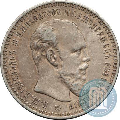 Фото 1 рубль 1892 года (АГ) 