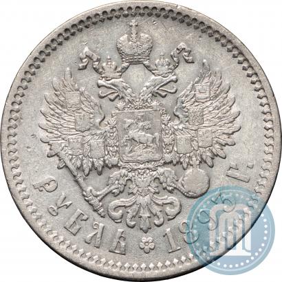 Picture 1 rouble 1893 year (АГ) 