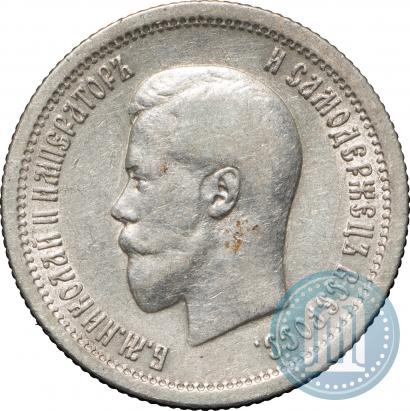 Picture 25 kopecks 1895 year  