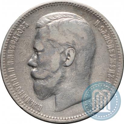 Picture 1 rouble 1896 year (АГ) 