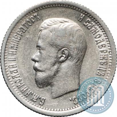Фото 25 копеек 1896 года  