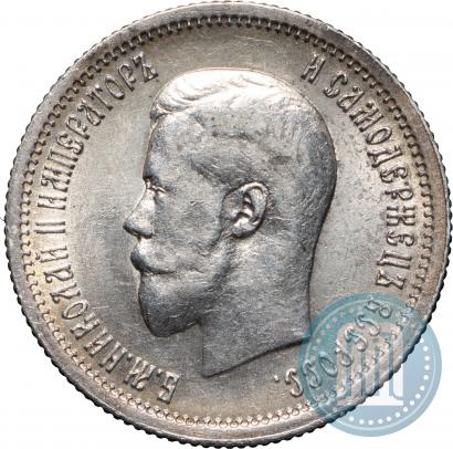 Фото 25 копеек 1896 года  