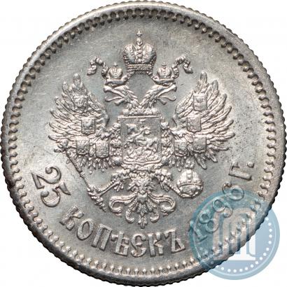 Фото 25 копеек 1896 года  