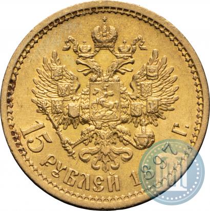 Picture 15 roubles 1897 year (АГ) 