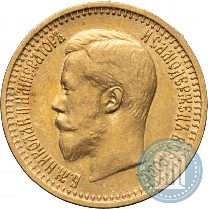 Picture 7,5 roubles 1897 year (АГ) 
