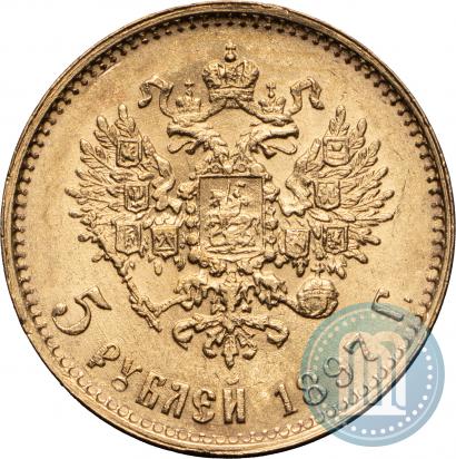 Picture 5 roubles 1897 year (АГ) 
