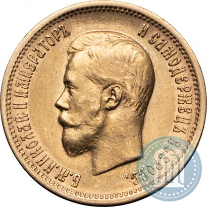 Picture 10 roubles 1898 year (АГ) 