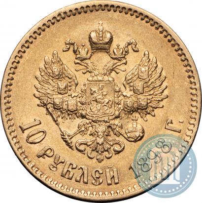 Picture 10 roubles 1898 year (АГ) 