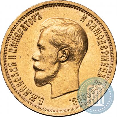 Picture 10 roubles 1898 year (АГ) 
