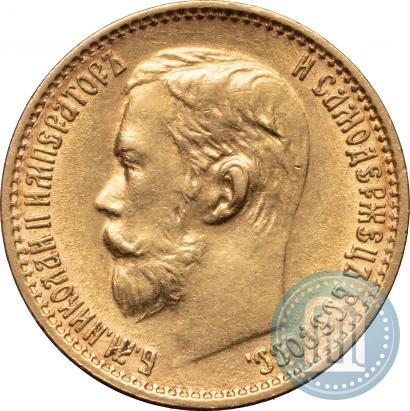 Picture 5 roubles 1898 year (АГ) 