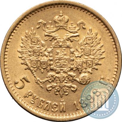 Picture 5 roubles 1898 year (АГ) 