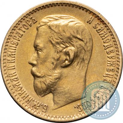 Picture 5 roubles 1898 year (АГ) 