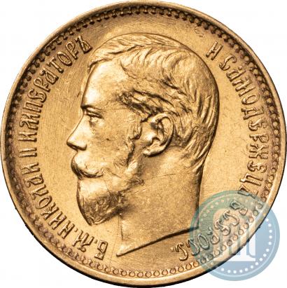 Picture 5 roubles 1898 year (АГ) 