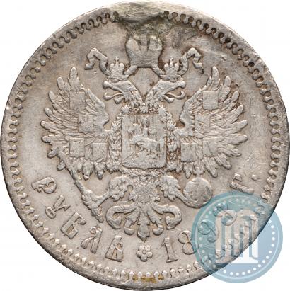Picture 1 rouble 1898 year (АГ) 