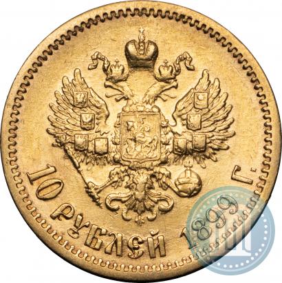Фото 10 рублей 1899 года (ФЗ) 