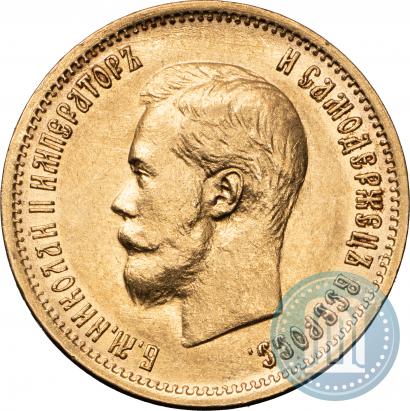 Picture 10 roubles 1899 year (ЭБ) 