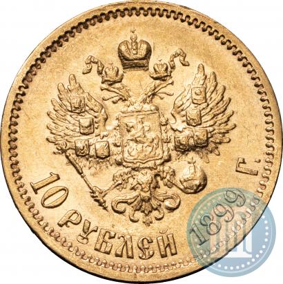 Picture 10 roubles 1899 year (ЭБ) 