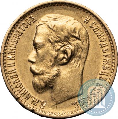 Picture 5 roubles 1899 year (ФЗ) 