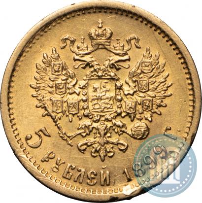 Picture 5 roubles 1899 year (ФЗ) 