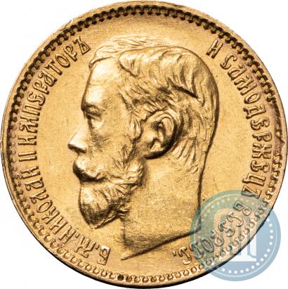 Фото 5 рублей 1899 года (ЭБ) 