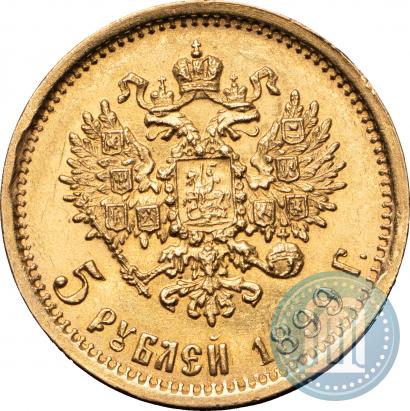 Фото 5 рублей 1899 года (ЭБ) 