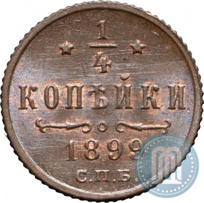 Фото 1/4 копейки 1899 года СПБ 