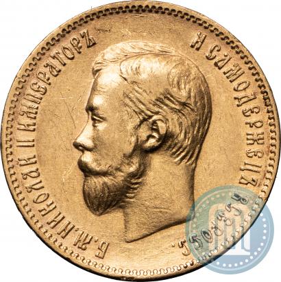 Picture 10 roubles 1901 year (АР) 