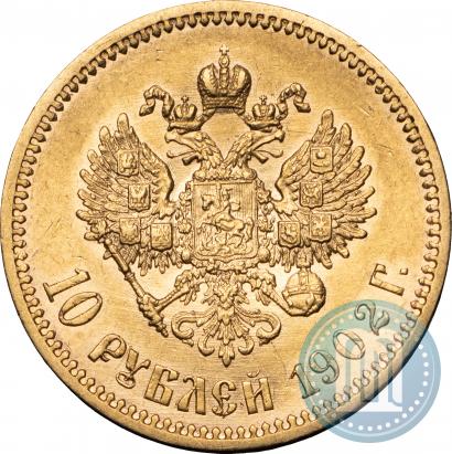 Picture 10 roubles 1902 year (АР) 