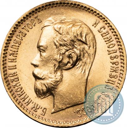 Фото 5 рублей 1902 года (АР) 