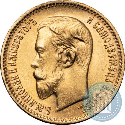 Фото 5 рублей 1903 года (АР) 